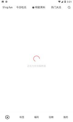 51娱乐吃瓜